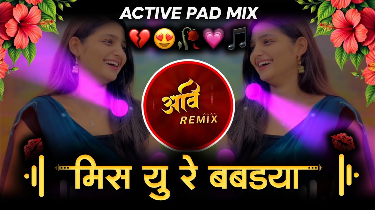 Miss You Re Babdya Insta Trending | मिस यु रे बबड्या 