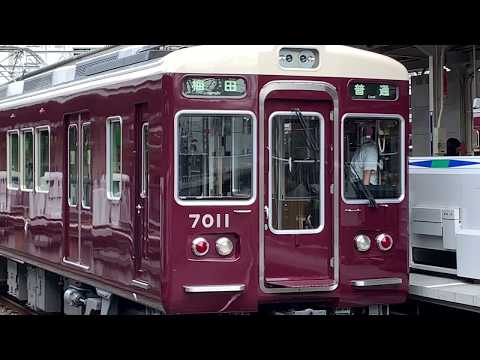 阪急7000系リニューア機器更新！　宝塚線7011F運用復帰