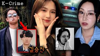 거제의 양아치 김승진 여자친구 폭행으로 결국 사망, 끝까지 뻔뻔해 '살인은 아니다?'