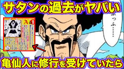 亀仙人