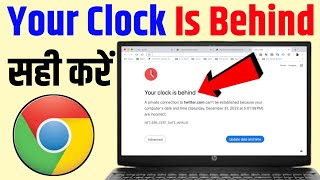 Your Clock Is Behind | Your Clock Is Behind Windows 7 | Your Clock Is Ahead 