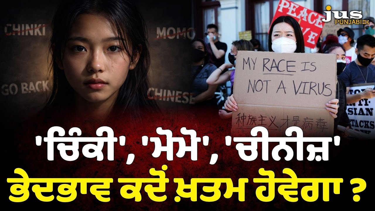 'Chinki', 'Momo', 'Chinese': When will discrimination end? | Casual Racism in India