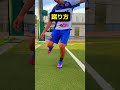 【シュート力ない人必見】強いシュートの打ち方解説🔥🔥音声あり⭕️ #サッカー #サッカー少年 #サッカー日本代表 #サッカー自主練 #ストライカー #ひろコーチ #シュート #自主練