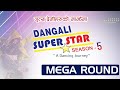 Contestant No. 2 // Mega Round // Dangali Superstar Season-5 // A Dancing Journey