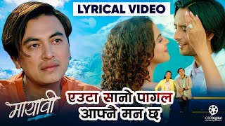 Bihani Ko Nyano Mausam (Lyrical Video) - MAYAVI Movie Song || Paul ...