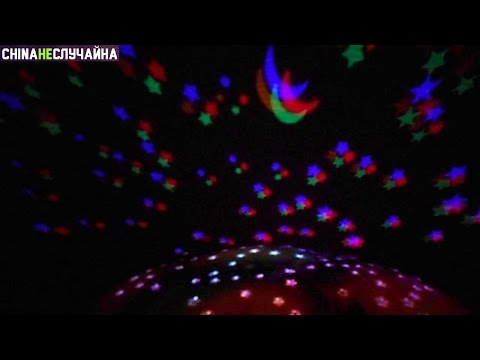 Планетарий у вас дома - Звёздное небо. Посылка из Китая