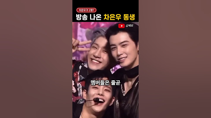 드디어 방송에 나온 '차은우 동생'