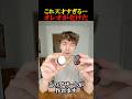 天才すぎるオレオのアレンジ