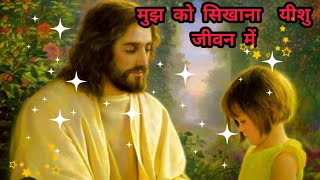   Yeshu      Jesus Hindi Song   Song By   Mr And Mrs Tete