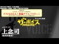 2017/02/15（水） ザ・ボイス　上念司　ニュース解説「金正男氏　マレーシアで殺害される」「東芝が銀行団に融資延長を要請」など