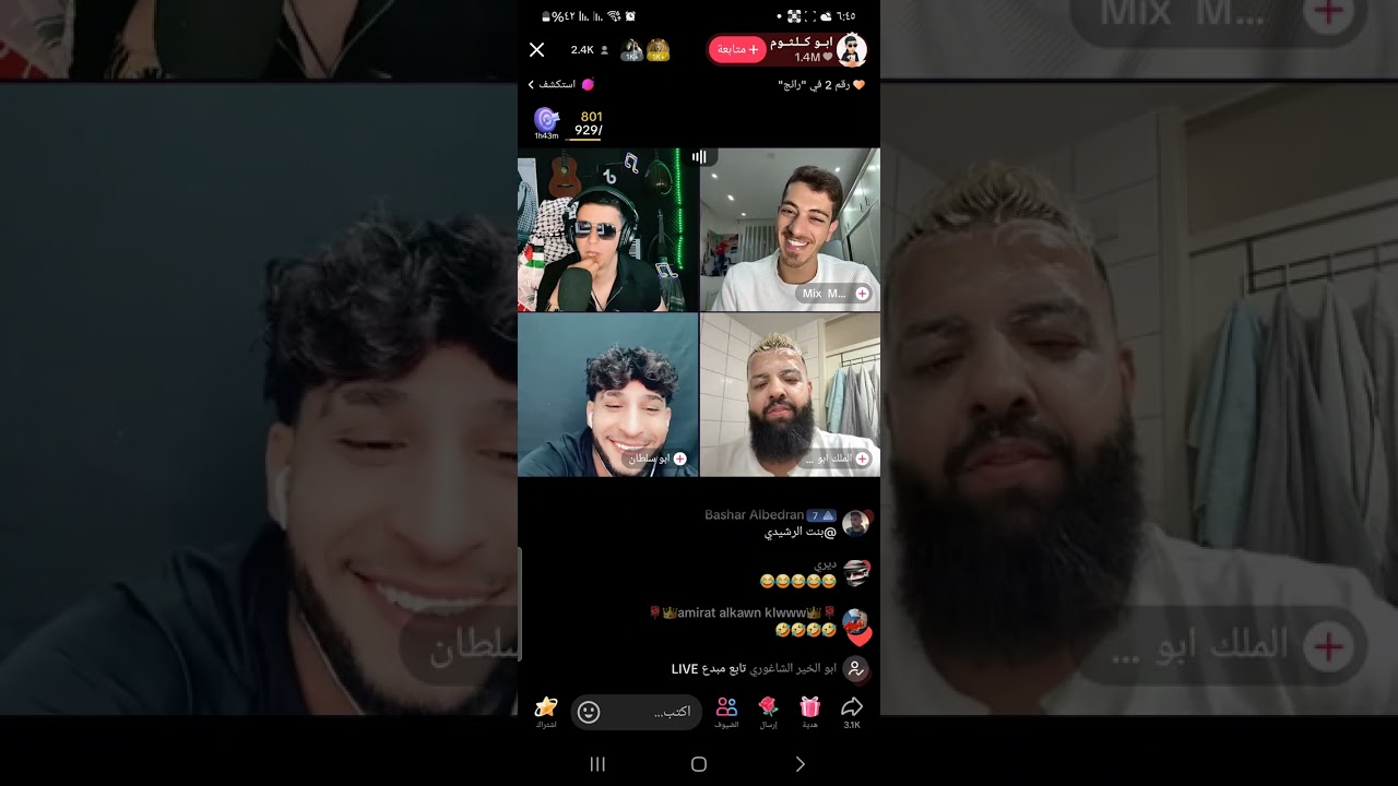 ابو سلطان مع ابو كلثوم  وميكس وابو كراد 🔥 🔥 🔥