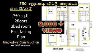 750 sq.ft | 25 x 30 | 2 floors 3bhk | east facing | house plan