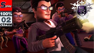 Saints Row 3 на 100% - [02]