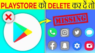 PLAYSTORE को DELETE कर दिया तो? | What if We Delete PlayStore? | Most Amazing Facts | Facts | FE#183