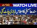 LIVE | Sindh Assembly Session | Dunya News