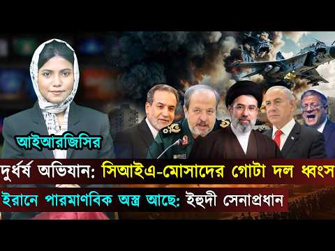 দুপুরের বিশ্ব (০১-০৭-২৬) সর্বশেষ আন্তর্জাতিক খবর | International News | Jago TV