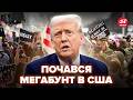 🔥ПОНЕСЛОСЯ! Вашингтон ПОВСТАВ проти Трампа. У США ЛОПНУЛО терпіння. Американці підтримали Україну