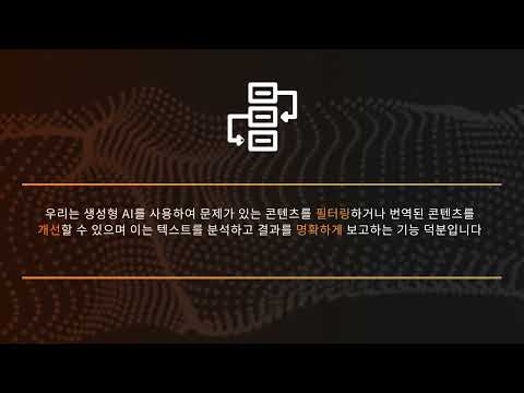생성형 AI 사용 사례 - 콘텐츠 분석을 위한 생성형 AI