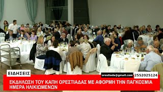 ΚΕΝΤΡΙΚΟ ΔΕΛΤΙΟ   6 10 25
