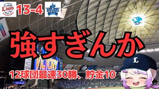 【貯金10】 夢のようです。なんだこれは