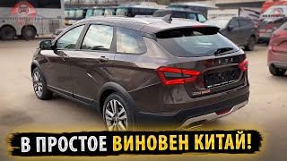 🚫5 МИНУТ НАЗАД❗ АВТОВАЗ стоит из за Китая