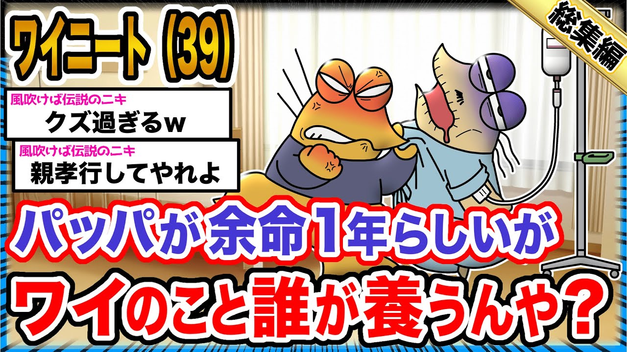 【悲報】ワイ「勝手にﾀﾋぬのは許さないンゴ!!!」→結果wwwwwwwwww【2ch面白いスレ総集編】