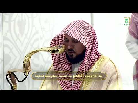 تلاوة تحبيرية تفوق الوصف من سورة آل عمران للشيخ ماهر المعيقلي فجر الأحد 25 5 1447هـ 