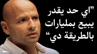 BYIT x SDN #122 | إزاي أبلكيشن عقارات هيخليك انت تبيع بملايين؟ اتعلم الخطة خطوة بخطوة screenshot 1