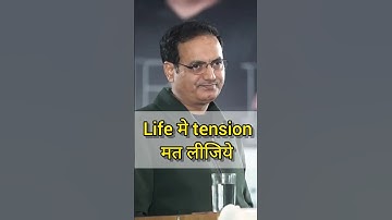 Say Goodbye To Stress:Vikas Divyakirti Sir।