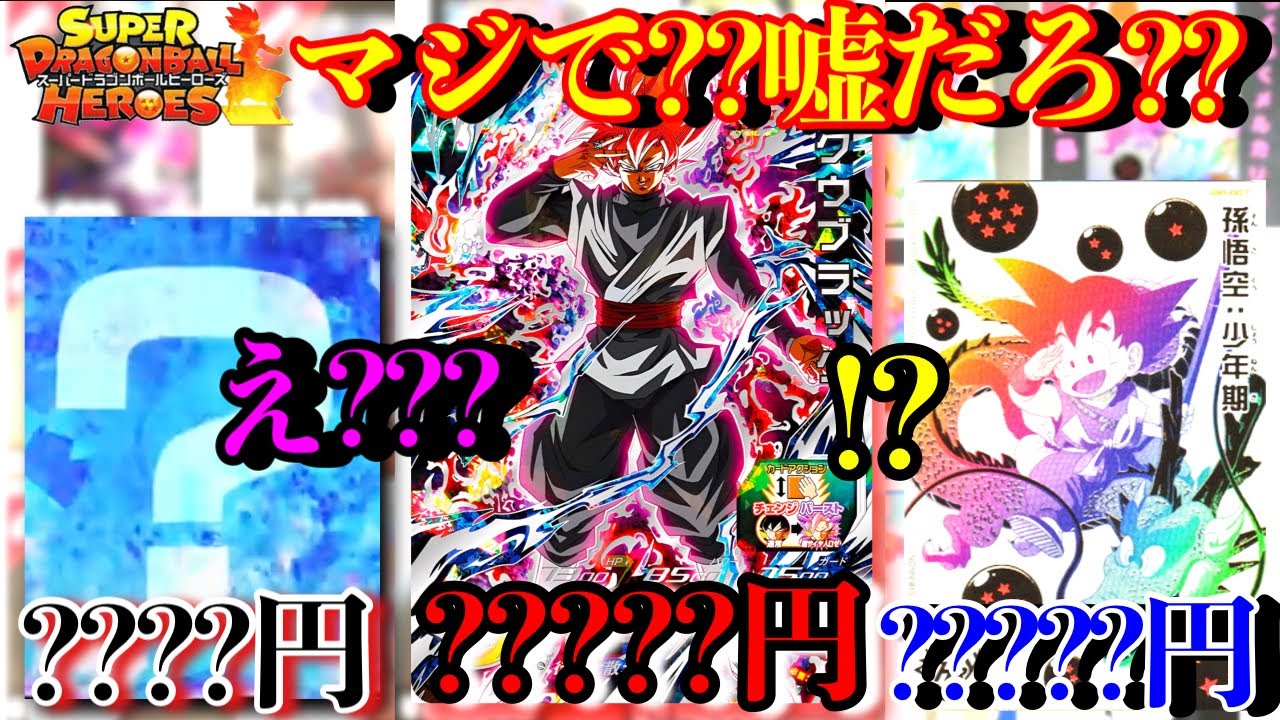 は？？ロゼの正規版のレートが爆発高騰!!!いきなり上がりすぎじゃね