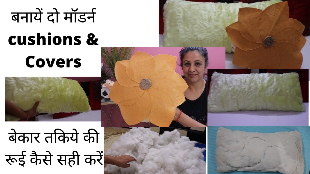 DIY Old Pillow ,Two Designer Cushions from Old Pillow बेकार तकिये की रूई कैसे सही करें YouTube