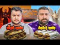 بدترین فست‌فودی که تا حالا تست کردیم | بمب وحید و ساندویچ معروفش 🤢🔥