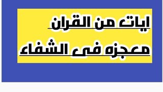 علاج جميع الامراض مهما كانت مستعصية/ طريقه عجيبه للشفاء من الامراض