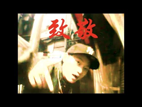 Taz ー 致敬 （2021）