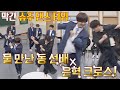 [SJ 타임] 무대를 멋짐으로 가득 채운 신동(SHINDONG)x은혁(EUNHYUK)의 '포포몬스'🕺🏻 아는 형님(Knowing bros) 259회