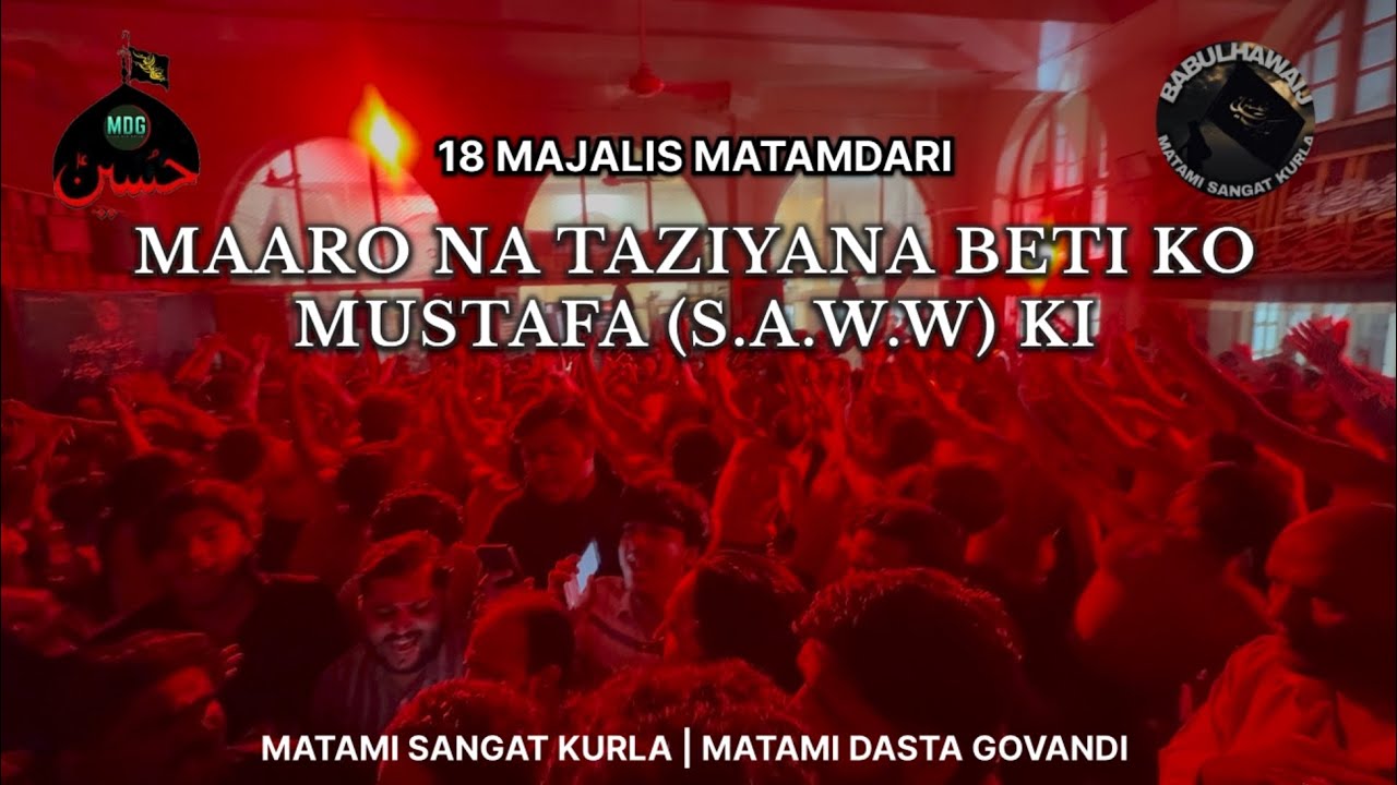 MAARO NA TAAZIYANA BETI KO MUSTAFA KI | 18 MAJALIS SUSTRI IMAMBARGAH | MSK-MDG