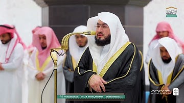 قبس لتلاوة من سورة الأعراف للشيخ د. بندر بليلة | ليلة 12 رمضان 1446