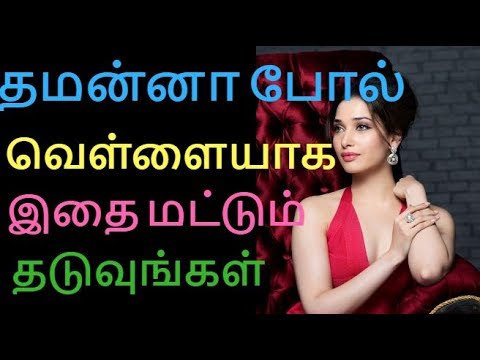 face brightening tips in tamil