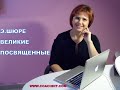 Читаем вместе: Э. Шюре "Великие посвященные" Ч.1 / coachhit