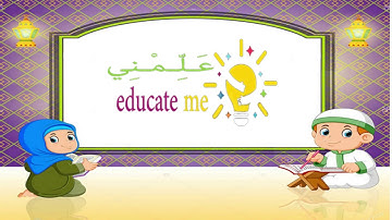 الخرائط الذهنية لسور القرآن | سورة الفاتحة