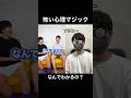 悪用禁止❗️#shorts