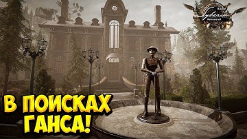В ПОИСКАХ ГАНСА! Syberia - Remastered - ПРОХОЖДЕНИЕ #2🔥