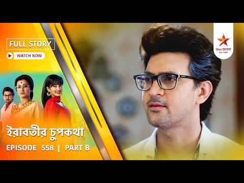 Full Story | Irabatir Chupkotha | Episode 558 | Part B