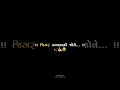 Gujarati 4k Status || Black Screen Status Gujarati || Black Screen Status 2024
