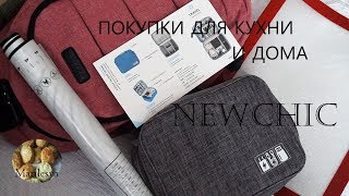 Распаковка с китайского сайта Ньючик/NEWCHIC/Unboxing Newchic