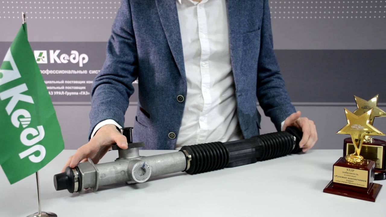 Обзор рулевой рейки «Кедр» для автомобилей ВАЗ 2108-2109 - YouTube