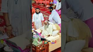 हर हर महादेव 🌹🙏🏼🕉️#short #video #youtube (23/04/2026)