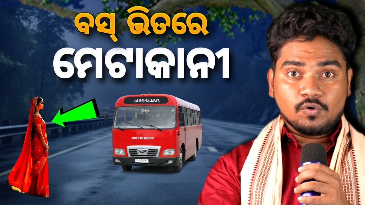 Maa Metakani Story Sonepur Odisha !! Maa Metakani