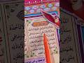 Ayatul qursi surah Quran shareef #quran #ayatulqursi #islam #shorts##shorts #quran #egzonibrahimi