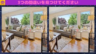 [間違い探し]  脳トレ パズル ゲー厶 - Part 223 screenshot 5